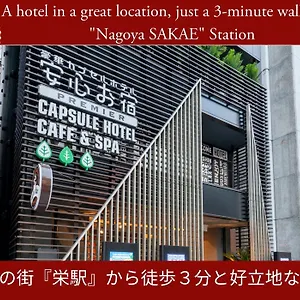 Anshin Oyado Men&Women Nagoya Capsule hotel